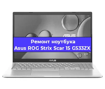 Замена кулера на ноутбуке Asus ROG Strix Scar 15 G533ZX в Белгороде